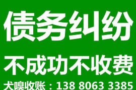 鄢陵讨债公司成功追讨回批发货款50万成功案例