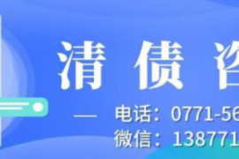 鄢陵讨债公司成功追回消防工程公司欠款108万成功案例